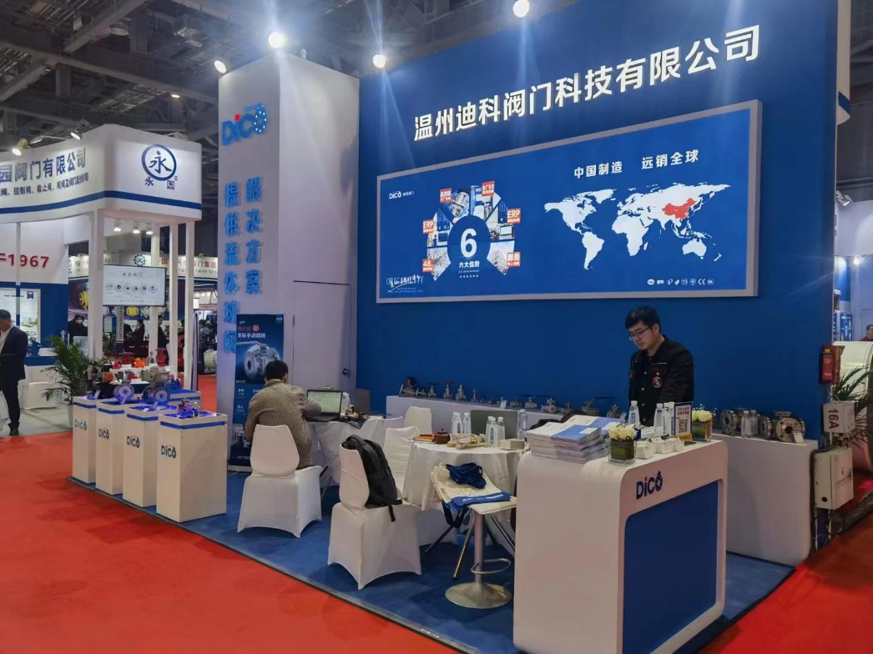 11. China (Shanghai) Internationale Fluidmaschinen-Messe 2023